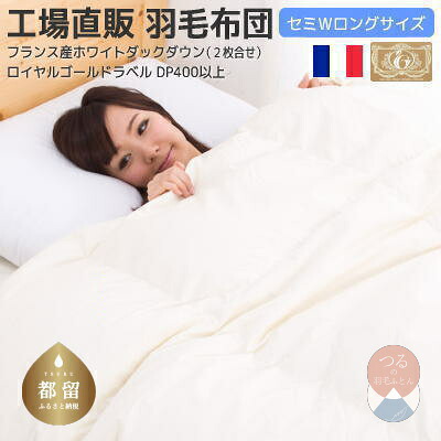 ?夏用布団特集?