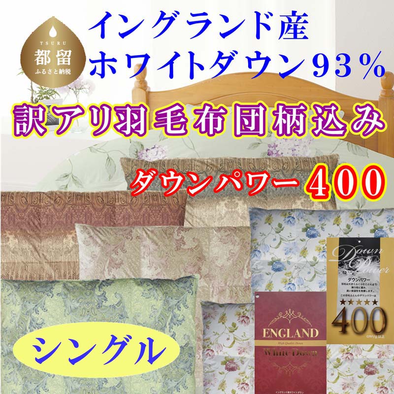 ?夏用布団特集?