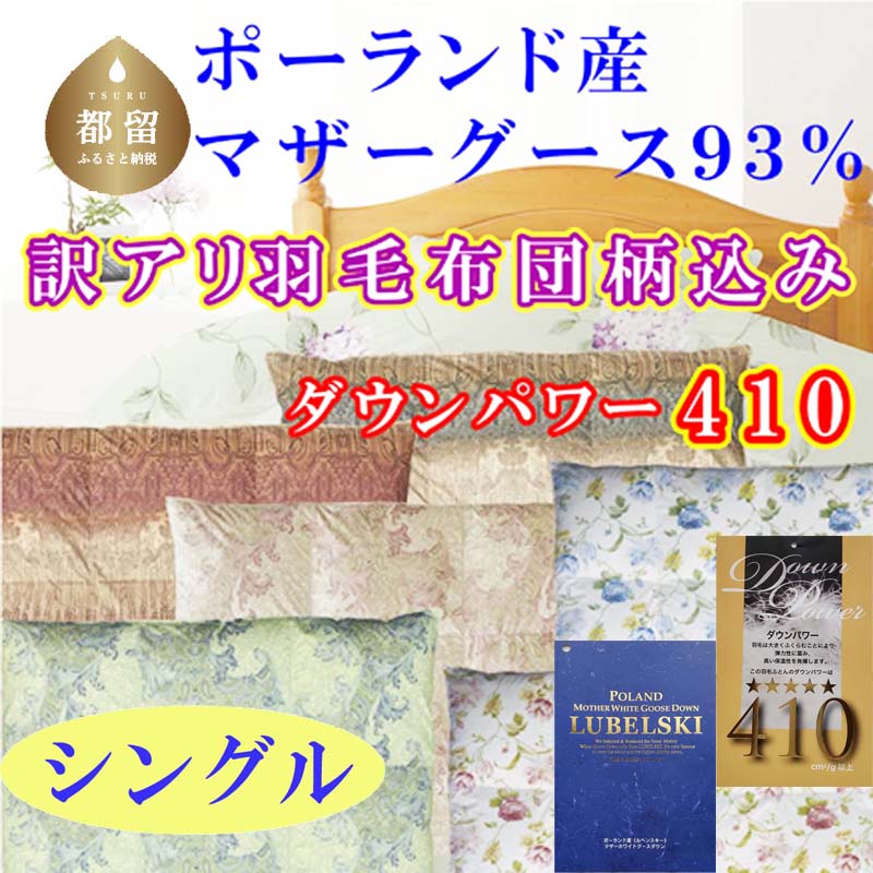 ?夏用布団特集?