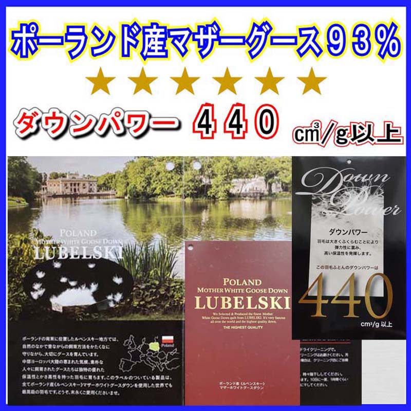 羽毛合い掛け 肌布団2枚組ポーランド産マザーグース９５％ 合掛け