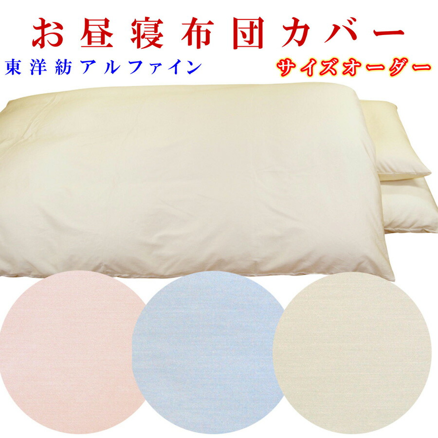 ?夏用布団特集?