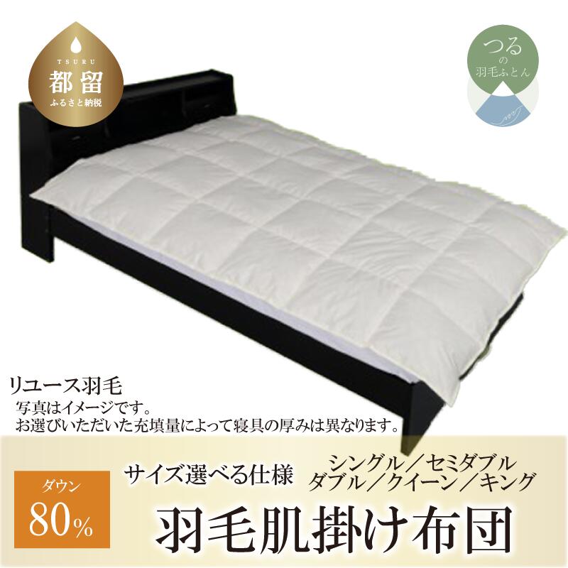 ?夏用布団特集? 寝具-インテリア・寝具・収納-掛け布団