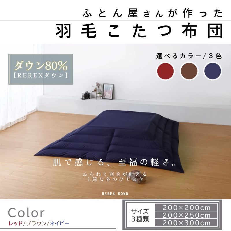 ?夏用布団特集?