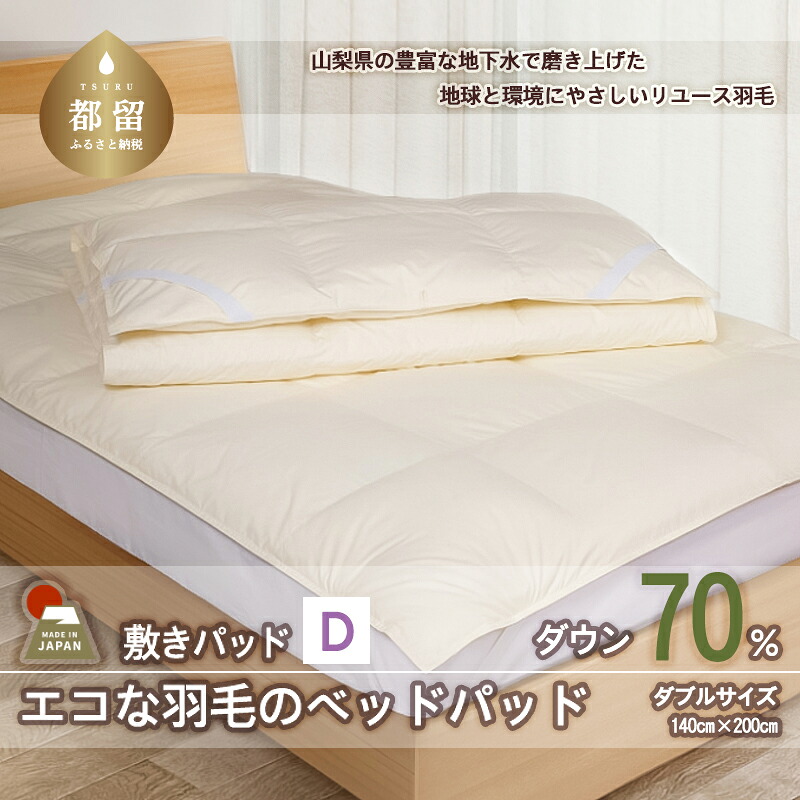 ?夏用布団特集?