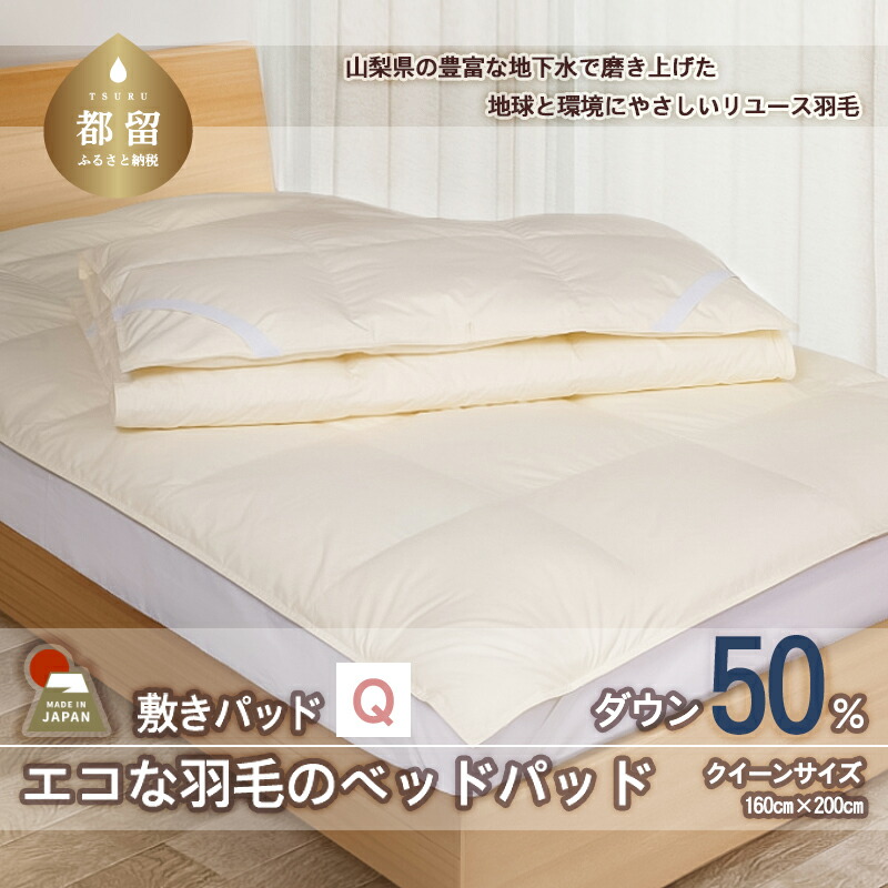 ?夏用布団特集?