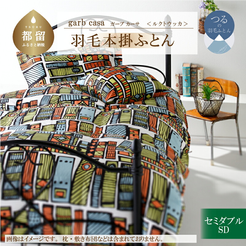 ?夏用布団特集? 掛け布団-寝具