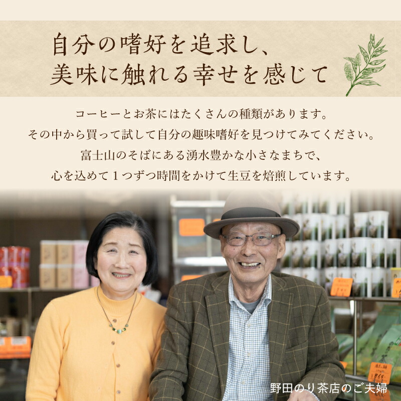 【ふるさと納税】お茶屋さん厳選の自家焙煎コーヒー3袋(グアテマラ1種/お任せ2種/粉)&お茶2個セット
