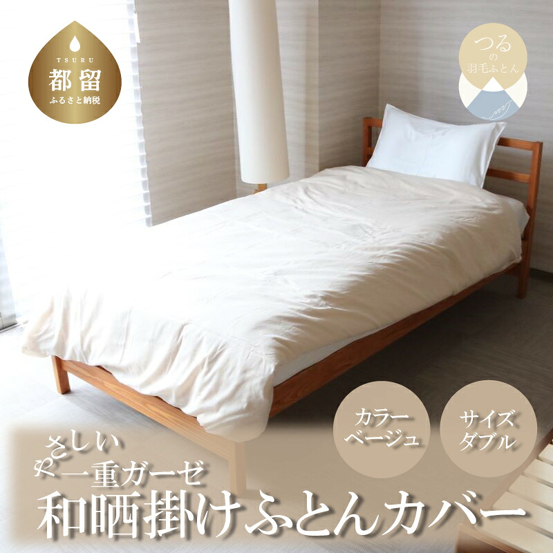 ?夏用布団特集?