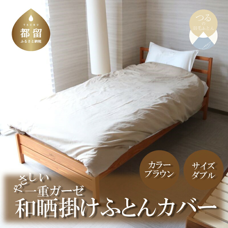 ?夏用布団特集?