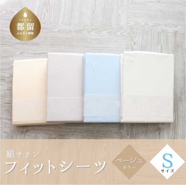 ?夏用布団特集?