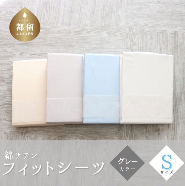 ?夏用布団特集?