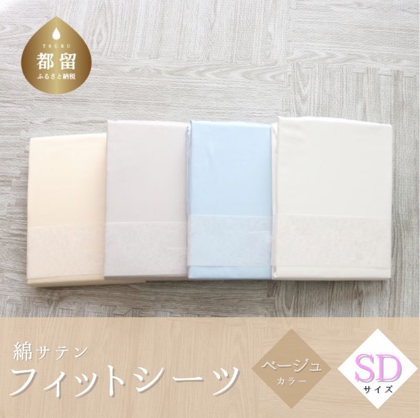 ?夏用布団特集?