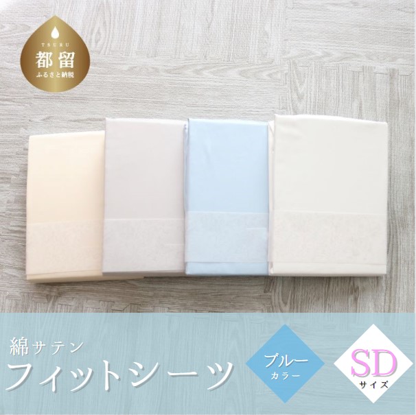 ?夏用布団特集?