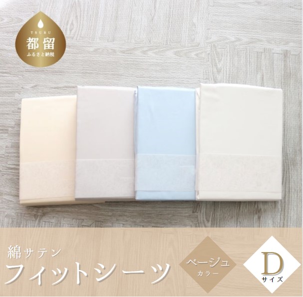 ?夏用布団特集?