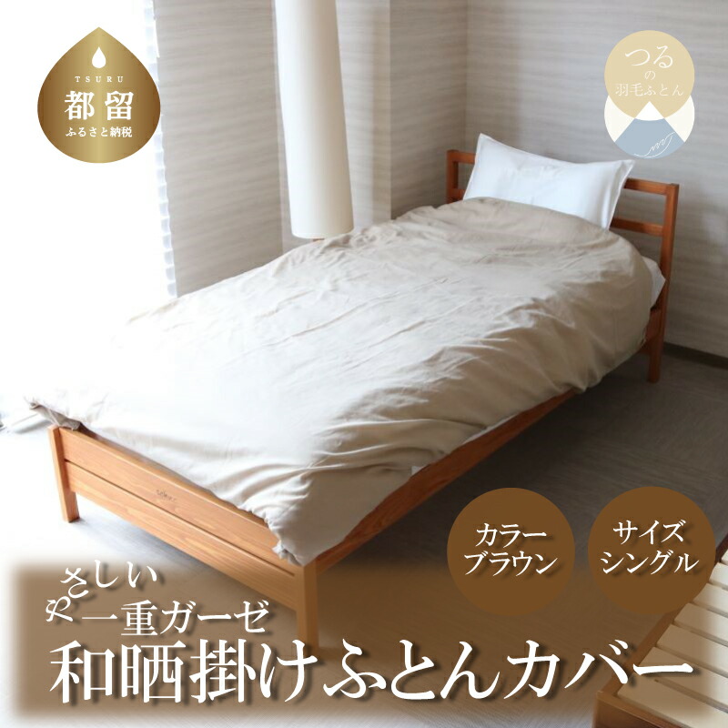 ?夏用布団特集?