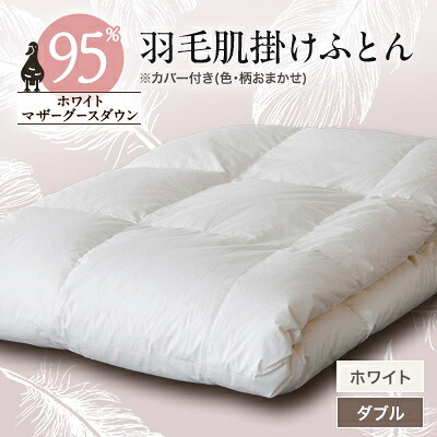 商品目録差し上げ物