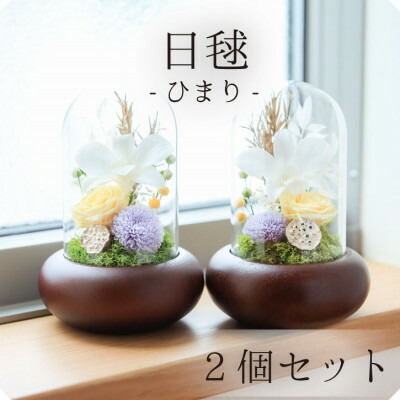 商品目録差し上げ物