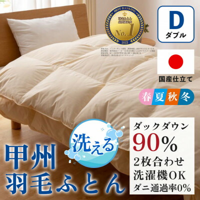 商品目録差し上げ物