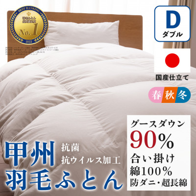 商品目録差し上げ物