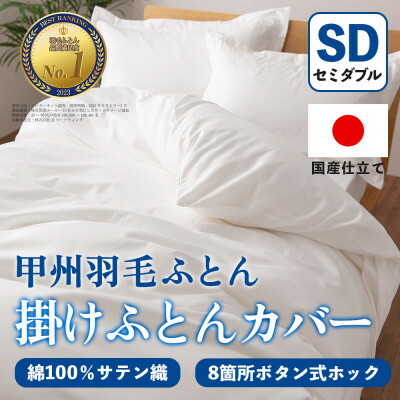 商品目録差し上げ物