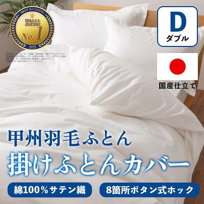 商品目録差し上げ物