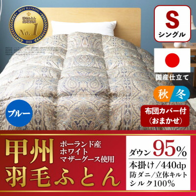 商品目録差し上げ物