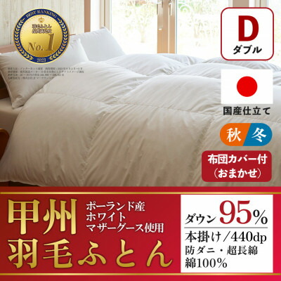 商品目録差し上げ物