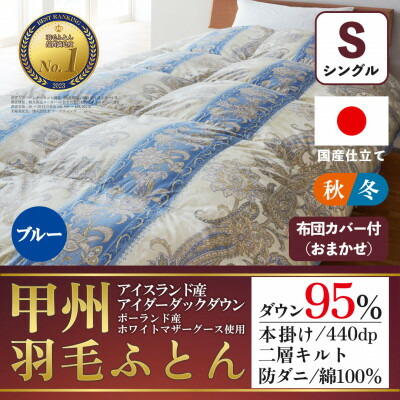 商品目録差し上げ物