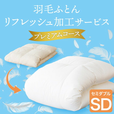 商品目録差し上げ物