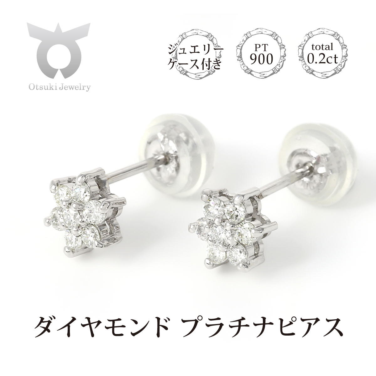 捧呈 プラチナダイヤ ピアス トータル0.2ct E280DI-P impressio.de