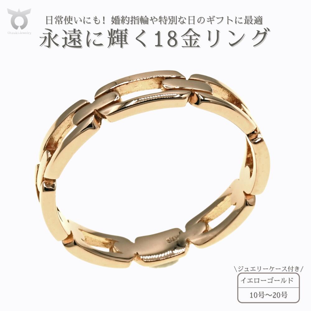 【ふるさと納税】K18YG 地金 ひな形輪っか R3768-PＹ【大きさ：10号～20号（0.5切りこみ可）】