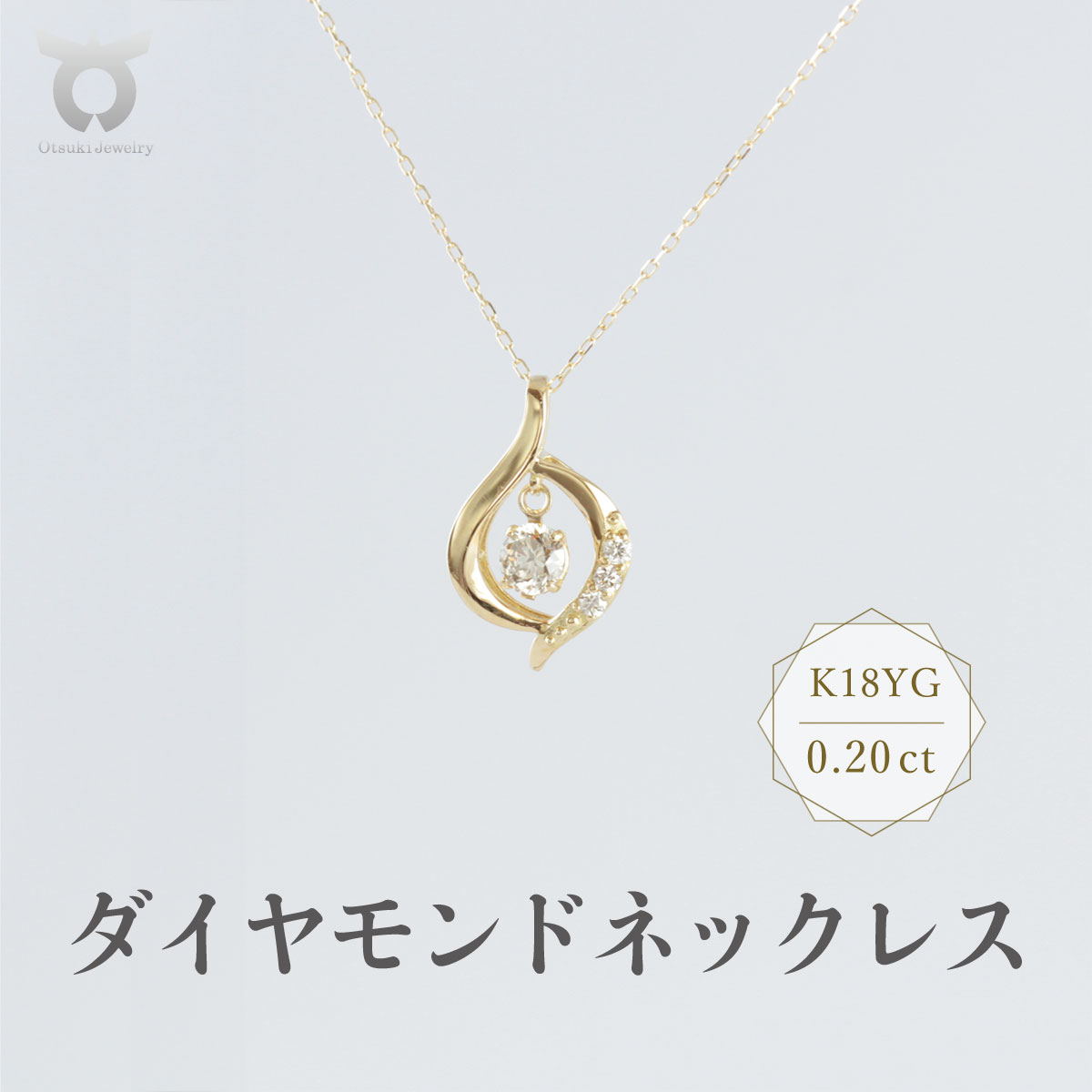 K18 YG ダイヤモンド 0.20ct ネックレス カーブ