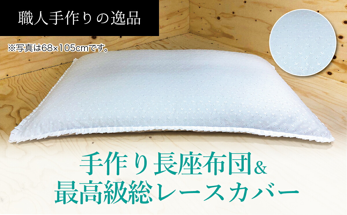 【ふるさと納税】御前上等・総スピード競技取りまかなう付き添い人長座布団2点書き割り ST105 NO-001