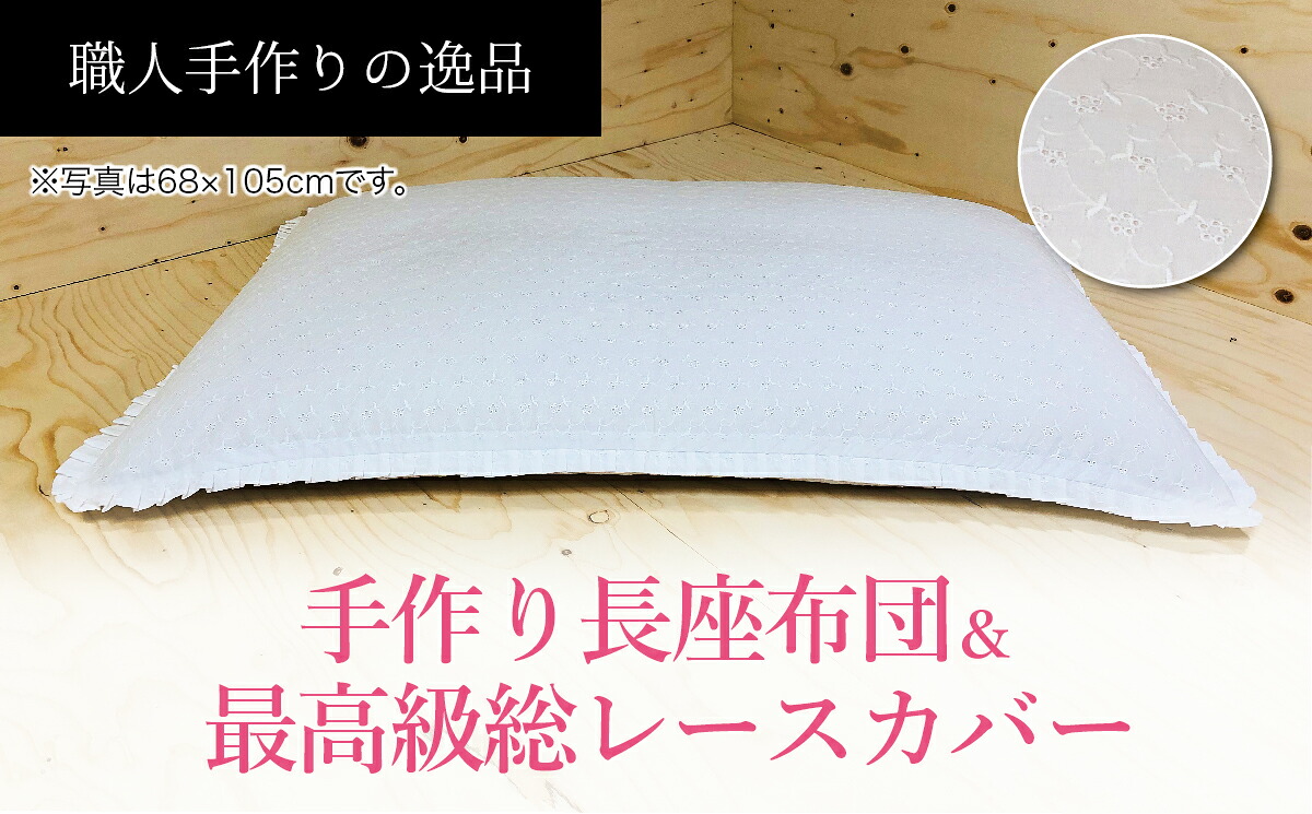 【ふるさと納税】御前上等・総スピード競技取りまかなう付き添い人長座布団2点書き割り ST105 NO-003