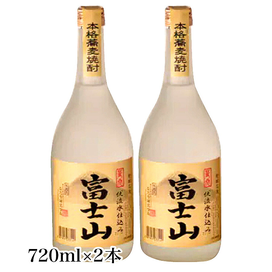 【ふるさと納税】富士山焼酎 そば 720ml×2本|山梨県大月市