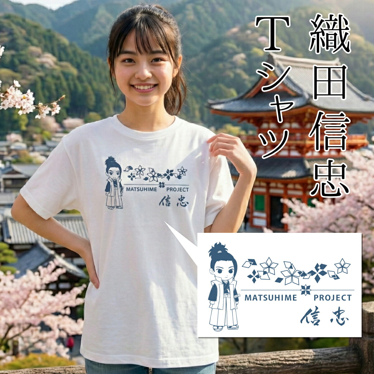 【ふるさと納税】目あたらしい青写真プルオーバー 織田信忠 松姫 武田松姫 信玄 戦国将星 プルオーバー 男女共用 レディース メンズ 愛くるしげ 武田 織田 豊臣 絹地映写幕 あさひや