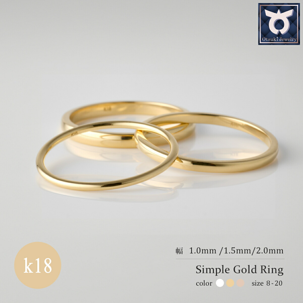 【ふるさと納税】【K18・1mm/1.5mm/2ｍｍ】リング 指輪 K18 ゴールド シンプル 地金 8～20号（イエロー／ピンク／ホワイト）/ 18金 k18 18k ジュエリー 指輪 リング アクセサリー ピンクゴールド イエローゴールド 宝石 プレゼント レディース
