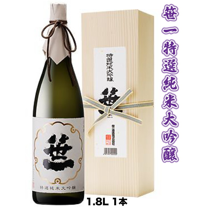【ふるさと納税】【蔵元限定】笹一酒造　笹一　特選純米大吟醸　1.8L※着日指定送不可｜山梨県大月市 33,150円