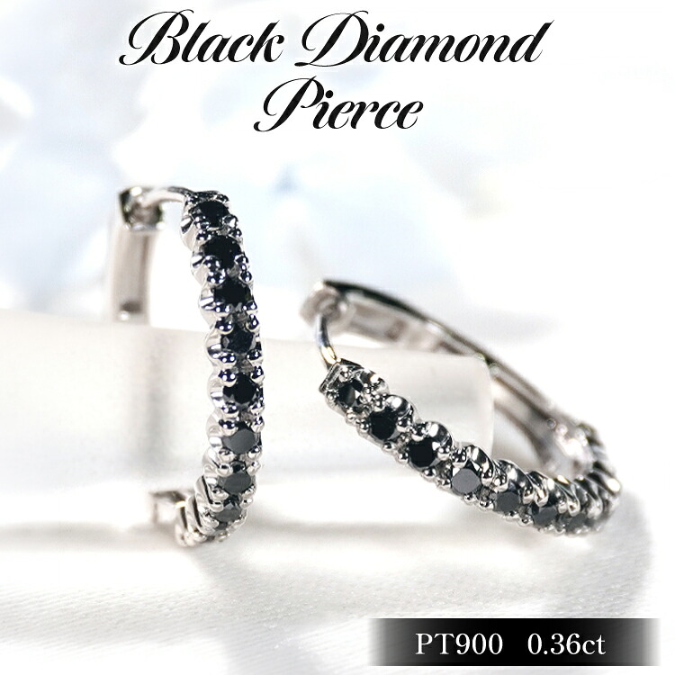 【ふるさと納税】ピアス フープピアス プラチナ PT900 ブラックダイヤモンド 0.36ct 【f215-bd-pt】 [オーダーメイドジュエリーメイ 山梨県 韮崎市 20745466] アクセサリー アクセ レディース ジュエリー ダイヤ 宝石｜山梨県韮崎市