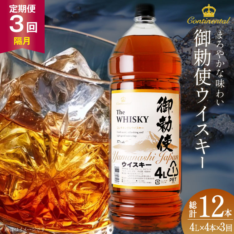 楽天市場】【ふるさと納税】 ウイスキー 洋酒 【宅飲みの強い味方