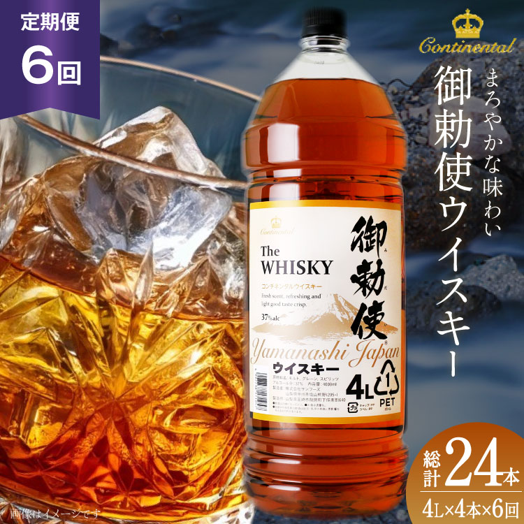 楽天市場】【ふるさと納税】 ウイスキー 洋酒 【宅飲みの強い味方