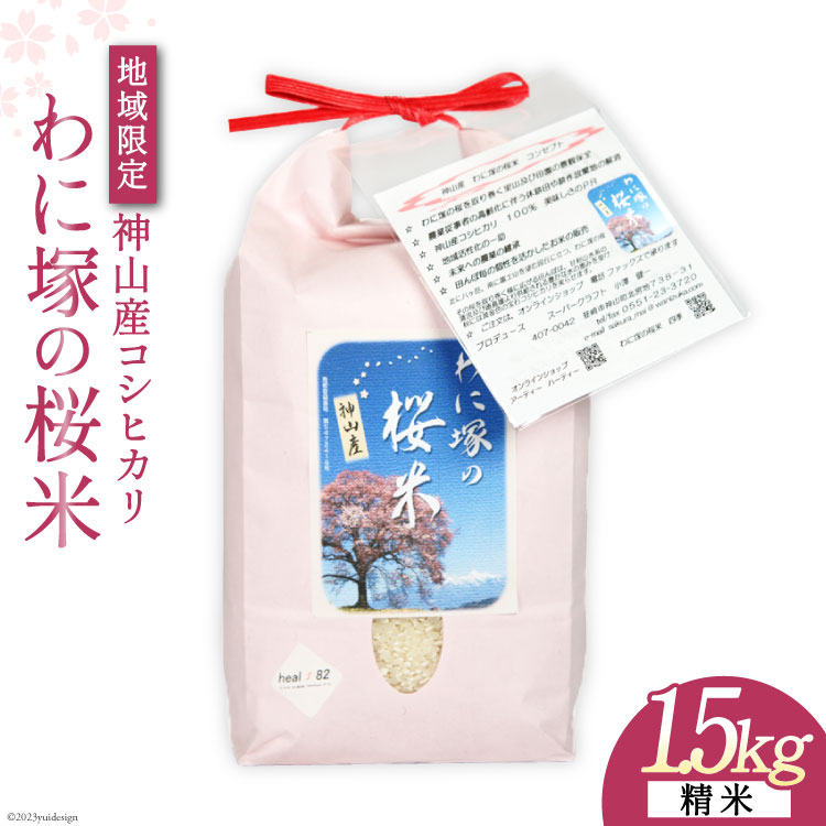 楽天市場】【ふるさと納税】米 梨北米 コシヒカリ 5kg [梨北農業協同組合 山梨県 韮崎市 20742737] こしひかり お米 おこめ こめ コメ  精米 5キロ ご飯 ごはん 白米 国産 JA梨北 : 山梨県韮崎市