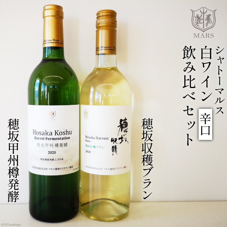 当店在庫してます！ ワイン 送料無料 ※２ケースセット <br>シャトーマルス 穂坂収穫 ルージュ 赤 <br> １２本 ７５０ｍｌセット ４８本  国産 <br>本坊酒造 株 マルス山梨ワイナリー