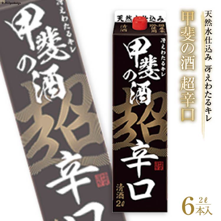 楽天市場】【ふるさと納税】 日本酒 福徳長 天下御免 鬼ころし