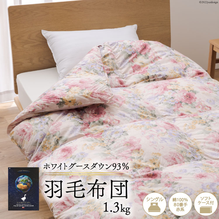 SALE／37%OFF】 合掛け布団 シングル 150cm×210cm ベージュ ふかふか