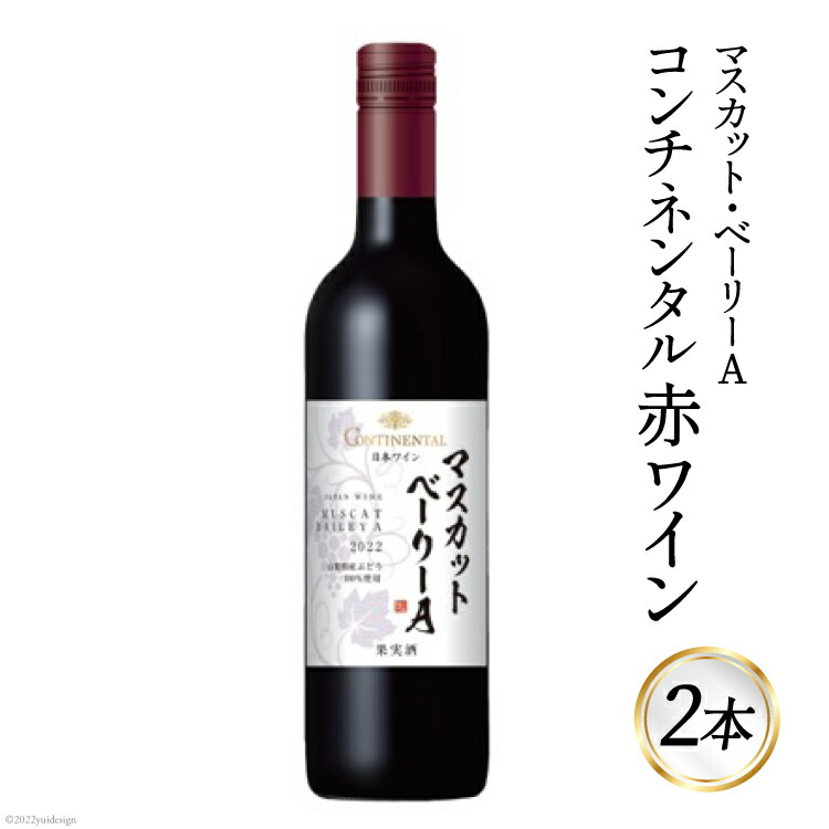 山梨 韮崎　赤ワイン マスカット・ベーリーA 720ml 楽天市場】白百合醸造［ロリアン 山梨マスカット・ベーリーA
