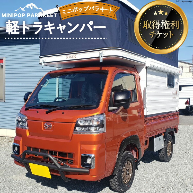 楽天市場】【ふるさと納税】 キャンピング カー トリパル 定員2