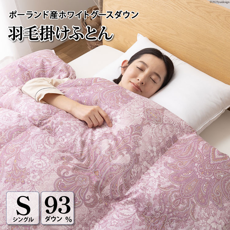 楽天市場】【ふるさと納税】 羽毛布団 シングル 冬用 羽毛 布団 羽毛