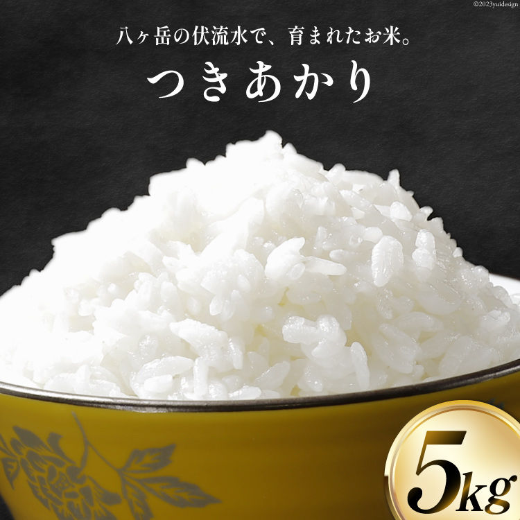 楽天市場】【ふるさと納税】米 令和5年 キヌヒカリ 5kg [大成農房 山梨