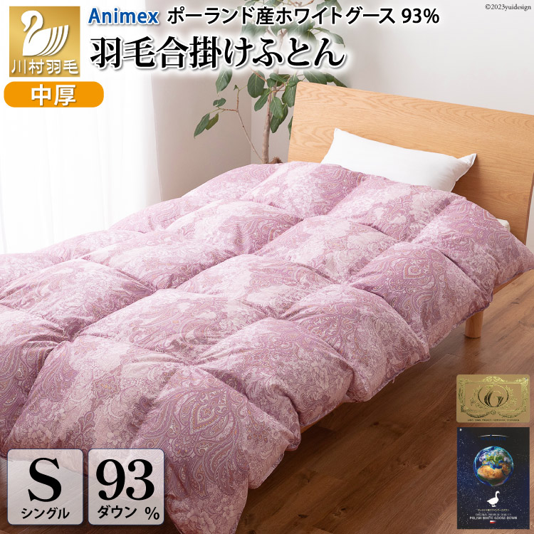 献ずる金の役立つこと